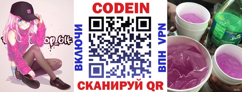ОМГ ОМГ tor Белоозёрский площадка официальный сайт Codein Purple Drank