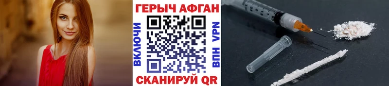 Героин белый Белоозёрский