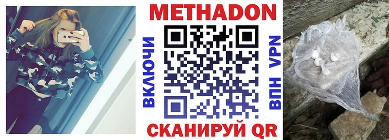 Метадон мёд  гидра как войти  Белоозёрский 